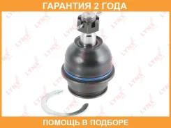 ������� ����� ������ L/R Lynxauto / C1127LR �������� 24 ��� C1127LR ����