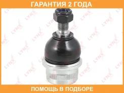 ������� ����� ������ L/R Lynxauto / C1185LR �������� 24 ��� C1185LR ����