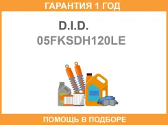 ���� ��� D. I. D. / 05Fksdh120LE �������� 12 ��� 05FKSDH120LE ����