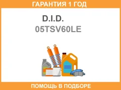 ���� ��� D. I. D. / 05TSV60LE �������� 12 ��� 05TSV60LE ����