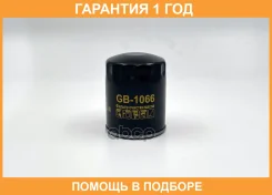 ������ �������� BIG Filter / GB1066 �������� 12 ��� GB1066 ����