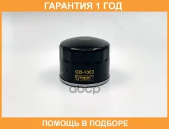 ������ �������� BIG Filter / GB1063 �������� 12 ��� GB1063 ����