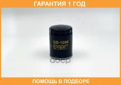 ������ �������� BIG Filter / GB1096 �������� 12 ��� GB1096 ����