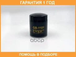 ������ �������� BIG Filter / GB1101 �������� 12 ��� GB1101 ����