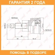 ���� �������� Lynxauto / CO5715 �������� 24 ��� CO5715 ����