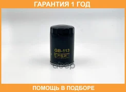 ������ �������� BIG Filter / GB113 GB113 ����