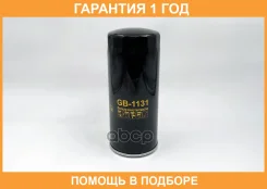 ������ �������� BIG Filter / GB1131 �������� 12 ��� GB1131 ����