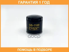 ������ �������� BIG Filter / GB1169 �������� 12 ��� GB1169 ����