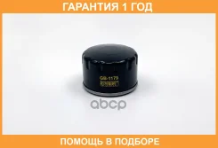 ������ �������� BIG Filter / GB1179 �������� 12 ��� GB1179 ����