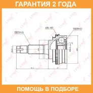 ���� �������� (Z 26x23, ABS 48) Lynxauto / CO7506A �������� 24 ��� CO7506A ����
