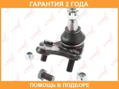 ������� ����� L/R Lynxauto / C1233LR �������� 24 ��� C1233LR ����