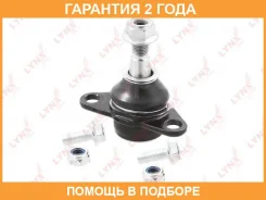 ������� ����� ������ L/R Lynxauto / C1241LR �������� 24 ��� C1241LR ����