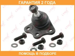 ����� ������� | ����� ����/��� | Lynxauto / C1268LR �������� 24 ��� C1268LR ����
