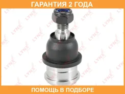 ������� ����� ������ L/R Lynxauto / C1273LR �������� 24 ��� C1273LR ����