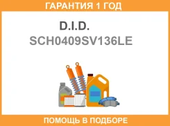 ���� ��� D. I. D. / SCH0409SV136LE �������� 12 ��� SCH0409SV136LE ����