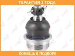 ������� ����� L/R Lynxauto / C1328LR �������� 24 ��� C1328LR ����