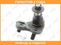 ������� ����� ������ L/R Lynxauto / C1333LR �������� 24 ��� C1333LR ����