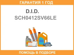 ���� ��� D. I. D. / SCH0412SV66LE �������� 12 ��� SCH0412SV66LE ����