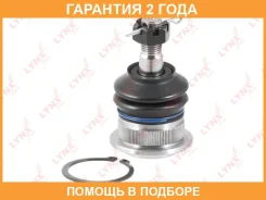 ������� ����� ������� L/R Lynxauto / C1350LR �������� 24 ��� C1350LR ����