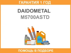 �������� �������� �������� Daidometal / M5700ASTD �������� 12 ��� M5700ASTD ����
