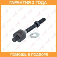 ������� ���� L/R Lynxauto / C2005LR �������� 24 ��� C2005LR ����