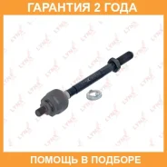 ������� ���� L/R Lynxauto / C2011LR �������� 24 ��� C2011LR ����