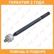 ������� ���� L/R Lynxauto / C2015LR �������� 24 ��� C2015LR ����