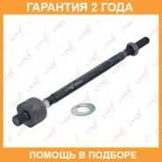 ������� ���� L/R Lynxauto / C2020LR �������� 24 ��� C2020LR ����
