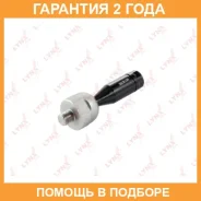 ������� ���� L/R Lynxauto / C2032LR �������� 24 ��� C2032LR ����