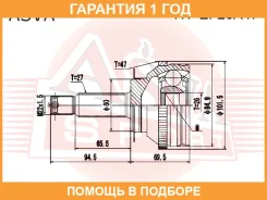 ���� �������� 26X60X27 ASVA / HYEF20A47 �������� 12 ��� HYEF20A47 ����