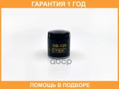 ������ �������� BIG Filter / GB120 GB120 ����