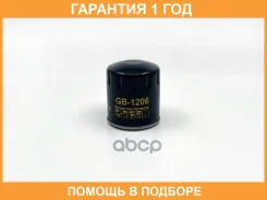 ������ �������� BIG Filter / GB1206 �������� 12 ��� GB1206 ����