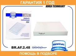 ������ �������� BR. AF.2.48 1585216 FORD Fiesta V 01-08, Fusion 02-12 Brave / BRAF248 �������� 12 ��� BRAF248 ����