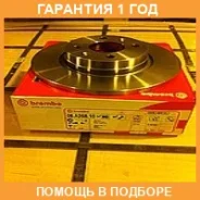 ��������� ���� Brembo / 08A26810 �������� 12 ��� 08A26810 ����