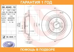 ���� ��������� ������ FORD Mondeo IV/Galaxy II/S-Max/Kuga 08- Brembo / 08A54011 �������� 12 ��� 08A54011 ����
