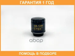 ������ �������� BIG Filter / GB1240 �������� 12 ��� GB1240 ����