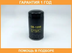 ������ �������� BIG Filter / GB1256 �������� 12 ��� GB1256 ����