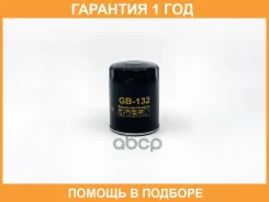 ������ �������� BIG Filter / GB132 �������� 12 ��� GB132 ����