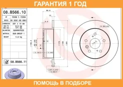 ��������� ���� Brembo / 08B56611 �������� 12 ��� 08B56611 ����
