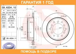 ��������� ���� ���������� Brembo / 09A33411 �������� 12 ��� 09A33411 ����