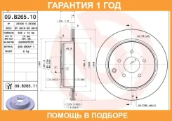 ��������� ���� ���������� Brembo / 09B26511 �������� 12 ��� 09B26511 ����