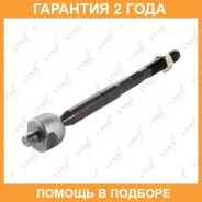 ������� ���� L/R Lynxauto / C2035LR �������� 24 ��� C2035LR ����