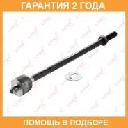 ������� ���� L/R Lynxauto / C2036LR �������� 24 ��� C2036LR ����