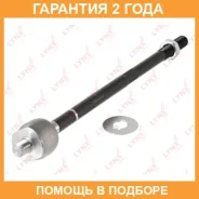 ������� ���� L/R Lynxauto / C2041LR �������� 24 ��� C2041LR ����