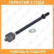 ������� ���� L/R Lynxauto / C2042LR �������� 24 ��� C2042LR ����