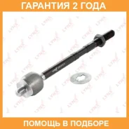 ������� ���� L/R Lynxauto / C2061LR �������� 24 ��� C2061LR ����