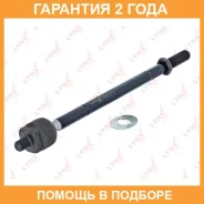 ������� ���� L/R Lynxauto / C2066LR �������� 24 ��� C2066LR ����