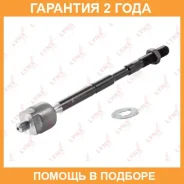 ������� ���� L/R Lynxauto / C2069LR �������� 24 ��� C2069LR ����