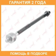 ������� ���� L/R Lynxauto / C2071LR �������� 24 ��� C2071LR ����