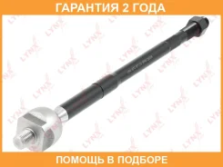 ������� ���� L/R Lynxauto / C2073LR �������� 24 ��� C2073LR ����